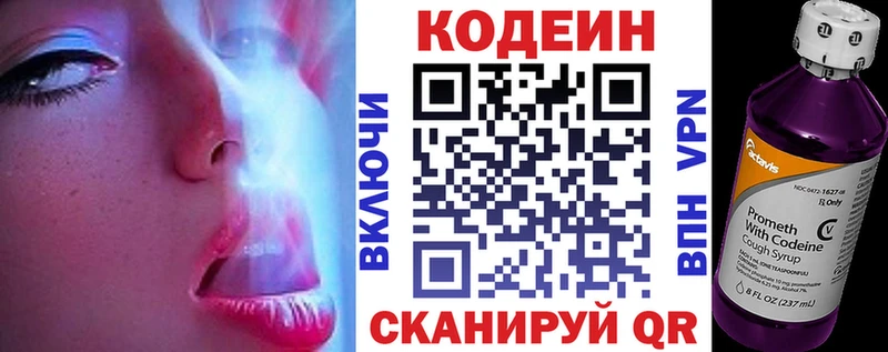 Кодеин Purple Drank  Купить  Олёкминск 