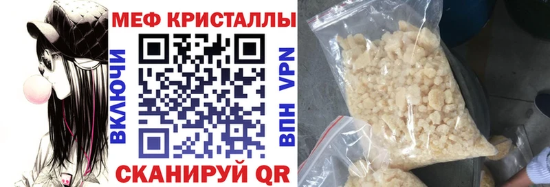 МЕФ кристаллы  Олёкминск 