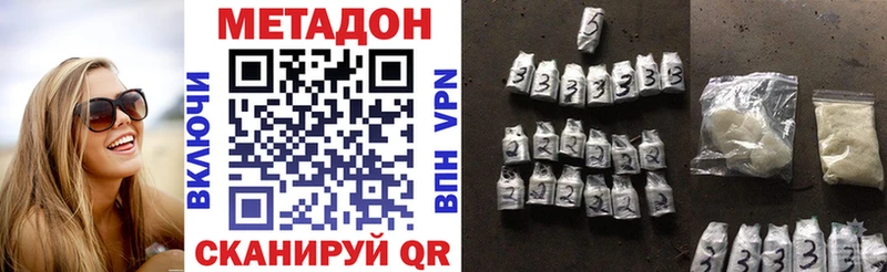МЕТАДОН methadone  Купить закладки  Олёкминск 