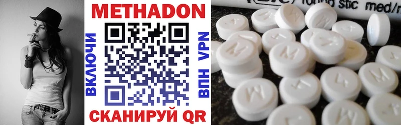 Метадон VHQ Олёкминск