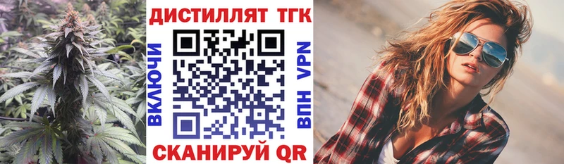 Купить  Олёкминск  ТГК жижа 